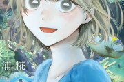 【悲報】『アオのハコ』最新巻の表紙がやばすぎると話題にｗｗｗｗｗｗｗｗｗ