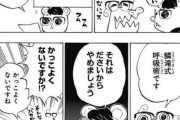 【悲報】鬼滅作者「鱗滝式呼吸術！」編集者「ダサすぎるので『水の呼吸』にしましょう」←コイツｗｗｗｗ