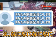 ゲーム実況配信中に殺害予告されたVTuberの返しが強すぎると話題に