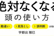 【悲報】先月の全銀ネット障害、プログラムに不具合があったとの見解。NTTデータが600人体制で総点検