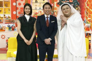 【テレビ】『怒り新党』一夜限りの復活！新婚・有吉弘行＆夏目三久が夫婦で出演。マツコの“容赦ない”質問が次々と
