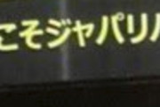 オーイシマサヨシ氏がワンマンライブで「ようこそジャパリパークへ」を歌う　開演前BGMで「ぼくのフレンド」を流す