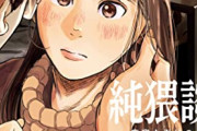 【画像】陰キャはこの漫画の女の子が『男を振った理由』が分からないらしいｗｗｗｗ