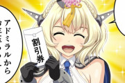 【艦これ】深夜のコロちゃん画像スレ