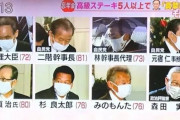 【Dappiの正体】アカウントの運営企業社長が自民党事務総長の親戚と判明