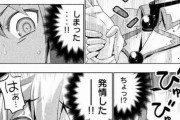 【画像】なろう漫画さん、触れただけで女の子が発情してヤりたがるｗｗｗｗ