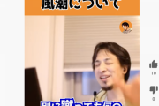 【正論】ひろゆき「墓石ってあるじゃないすか？あれただの石なんで別に蹴っても何の問題もないんすよw」