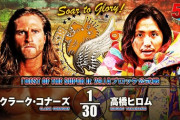 クラーク・コナーズvs高橋ヒロム 『BEST OF THE SUPER Jr. 29』Aブロック公式戦