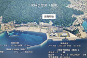 自衛隊の輸送・補給整備拠点「須手港湾施設」…2032年度末に完成目標！