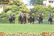 【競馬】テレ東で「日本ダービー 直前！ＳＰ番組」を放送！ナレーションに杉田智和さん