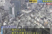緊急事態宣言と不要不急の外出を避けろとのどう違うの？
