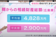 「娘に共働きはさせないで！」　バブル世代の“婚約者の親”から無茶な結婚条件を提示された20代男性が感じる価値観の違い