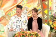【驚報】「新婚さんいらっしゃい！」で同級生の母と結婚した夫ｗｗｗｗ