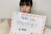 【乃木坂46】明日ののぎおびに桜井玲香ｷﾀ━━━(ﾟ∀ﾟ)━━━!!最後ののぎおびになるのかな…