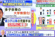 自民党　異次元の少子化対策により過去最少の出生数を達成