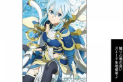 《SAO》B2タペストリー「シノン ≪太陽神ソルス≫Ver」予約開始！8月31日発売！！！