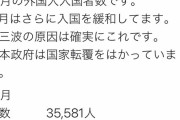 【悲報】日本政府が国家転覆を図ってしまうｗ