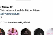 【朗報】メッシ加入決断で米MLSマイアミのチケットがとんでもないことになるｗｗｗｗｗｗｗ