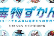 【悲報】日本「ゲームで毒の色といえば、紫！」 海外「は？緑やろｗ？」