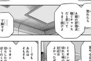★【ワートリ】枕を並べて寝る諏訪修