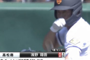 高松商業・浅野の威圧感wwww