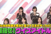 北川悠理「怖いです…児嶋さんが…」【乃木坂46】