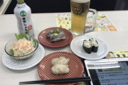 【しふく】庶民のオアシス回転寿司屋で一人酒wwwwwwww（画像あり）