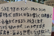 ツイに上がってたが3月中頃に何人か羽豆岬を訪問してたのね