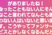 【悲報】阪神青柳、ファンに激怒！