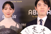 【悲報】藤井聡太、美女を目の前にして鼻の下を伸ばしてデレデレしてしまう