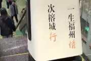 【動画】中国のロボット、とうとう人間を襲ってしまう。