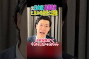 元日向坂46 高瀬愛奈がヒカルの会社に就職【粗品 切り抜き】#粗品切り抜き #ヒカル #1人賛否 #日向坂46
