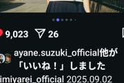 清宮レイがインスタグラムでセーラー服姿を披露！【元乃木坂46】