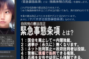 立憲・小西議員かなりピンチ　立憲・中川憲法調査会長「不快だ　我々はそのような見解は持っていない」  3/30