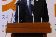 【五輪談合疑惑】室伏広治長官「事実であれば遺憾」「全貌が見えたら適切な対処を」