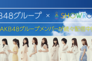 安倍首相が会見してるのも無視して　モデルになるためにSHWOROOM配信に必死な奴ら