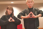 吉田照美さん、話題の櫻ポーズに挑戦！櫻坂46小池美波出演「ザ・ヒットスタジオ」オフショット公開