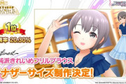 【デレステ】セレショ担当着れないしこんなんいらねえ！全員に着させてよー