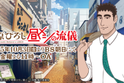 【悲報】偽野原ひろしが昼飯を食うアニメ、普通にクオリティが低い