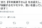パヨク「韓国の文化を楽しむつもりなら加害の歴史に向き合うべき」
