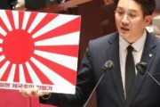 【動画】韓国国会で旭日旗を粉砕…国会議員が国会中継中に　韓国人大喜び