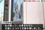 【悲報】川崎市の交番に車で特攻する男性が発見される