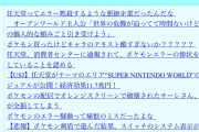 【悲報】ポケモン剣盾でエラー不具合が出た人が他の全ゲームソフト起動不可能に