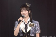 【速報】NMB48 井尻晏菜が卒業を発表