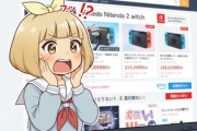 なんかAmazonでも普通にSwitch2売ってるんやが