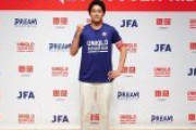 【元日本代表】内田篤人がJFAユニクロサッカーキッズのキャプテンに就任！　「子どもたちの夢になれるように」