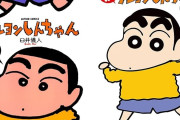クレヨンしんちゃん、この時代に限界突破ｗｗｗｗ