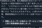 【悲報】医者「パンツに手を突っ込んでいじる癖のある障害者がパンを作って売っている」