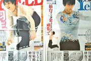 デイリーも羽生結弦を大絶賛！「YELL」でまたも伝説更新、格が違うと話題沸騰！
