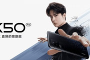 Xiaomi､高コスパスマホ｢Redmi K40S/K50/K50 Pro/K50 Gaming Edition｣を中国で発表